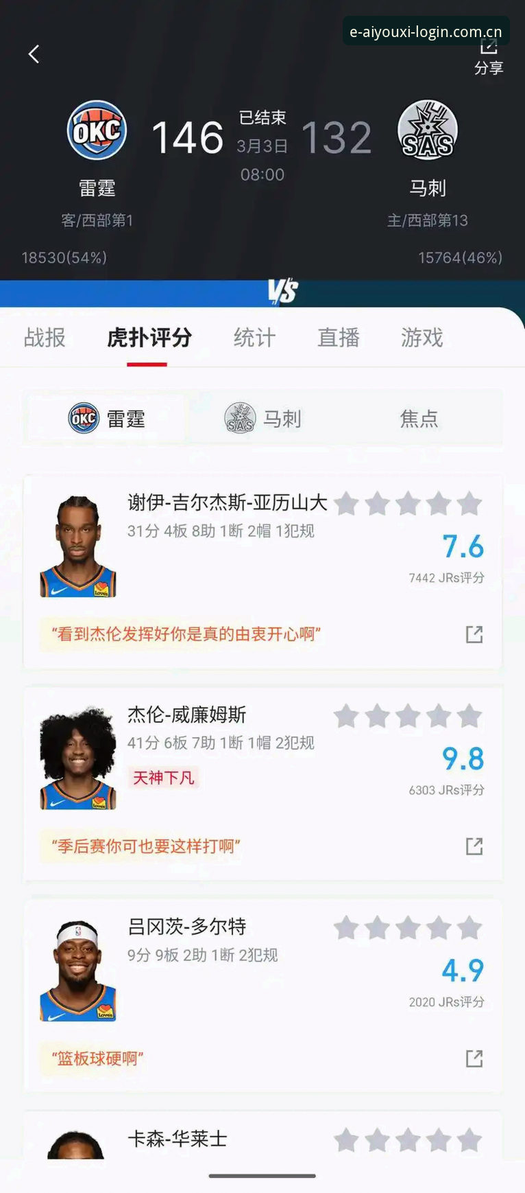 3个新手常踩的坑：国内版爱游戏NBA比分直播对比避雷指南