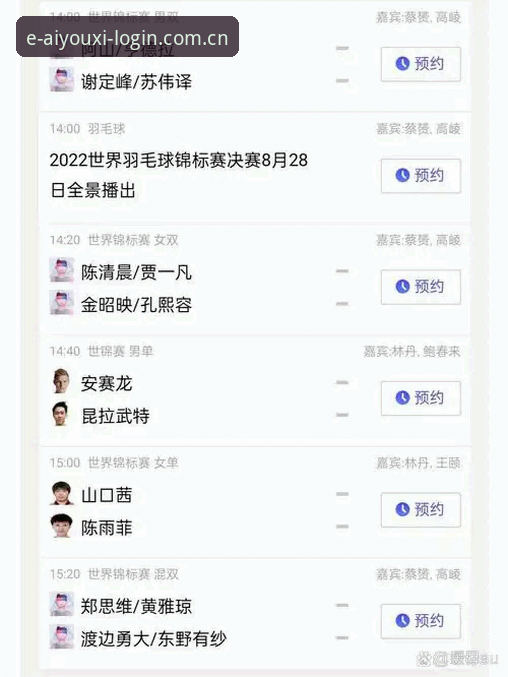 资深用户林岚分享：CN网页登录入口官网体育比分如何改变她的观赛习惯