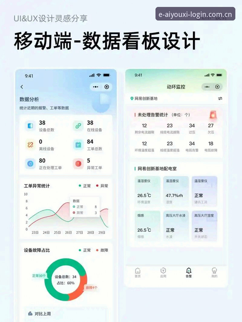 赛事数据爱游戏中文版APP使用技巧：从"看球凑热闹"到"数据控"的进阶教程